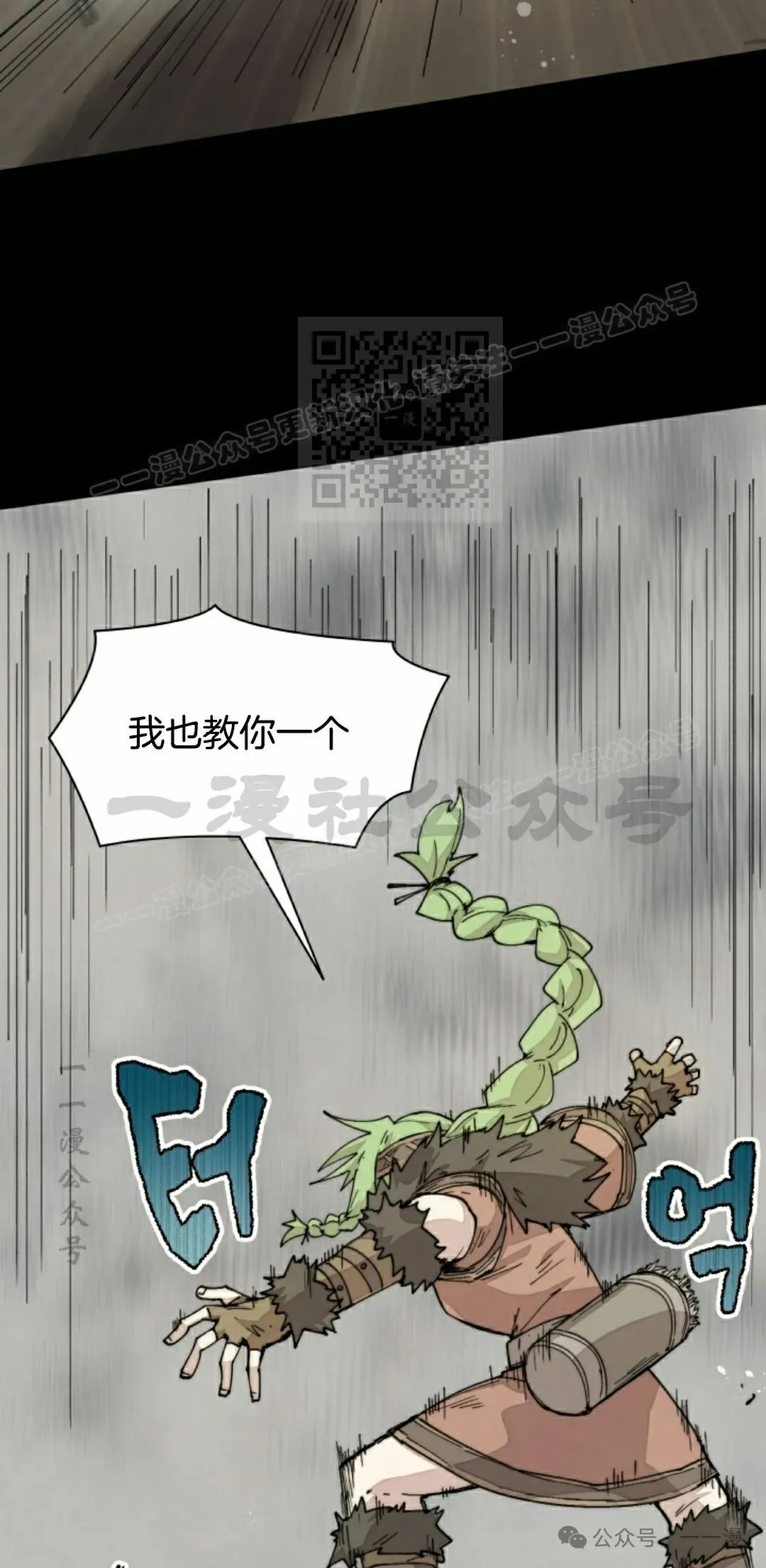 第75集 第46页