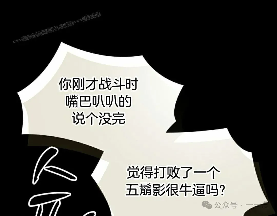 第75集 第54页