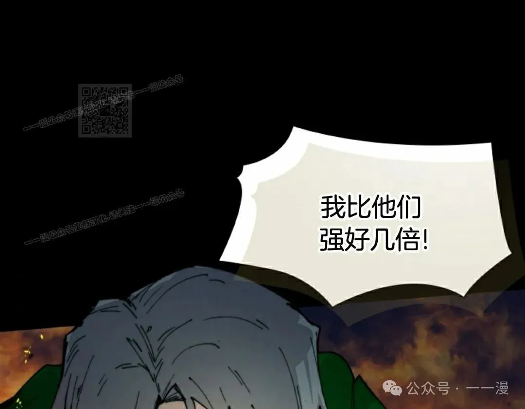 第75集 第56页