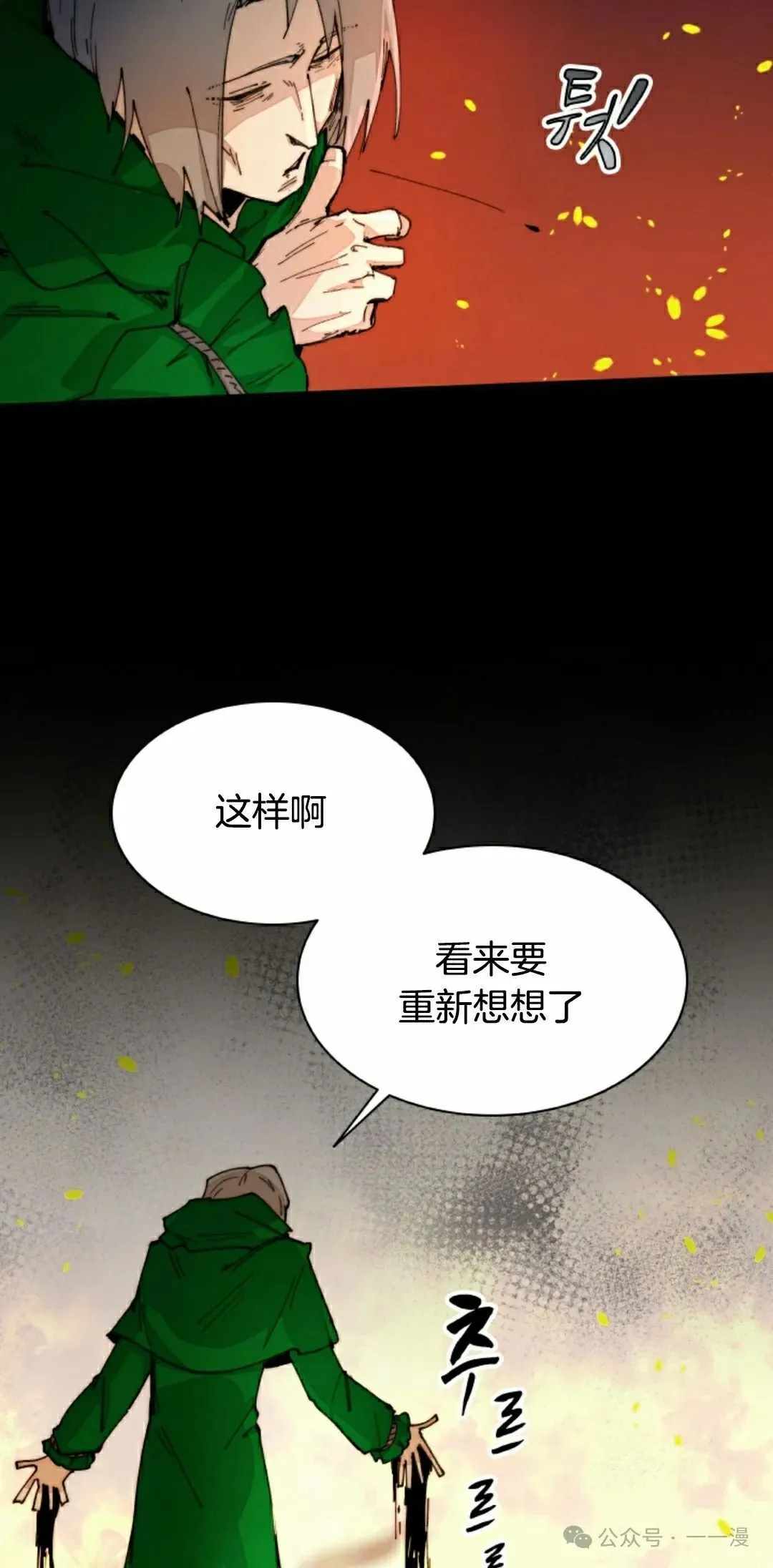 第75集 第62页