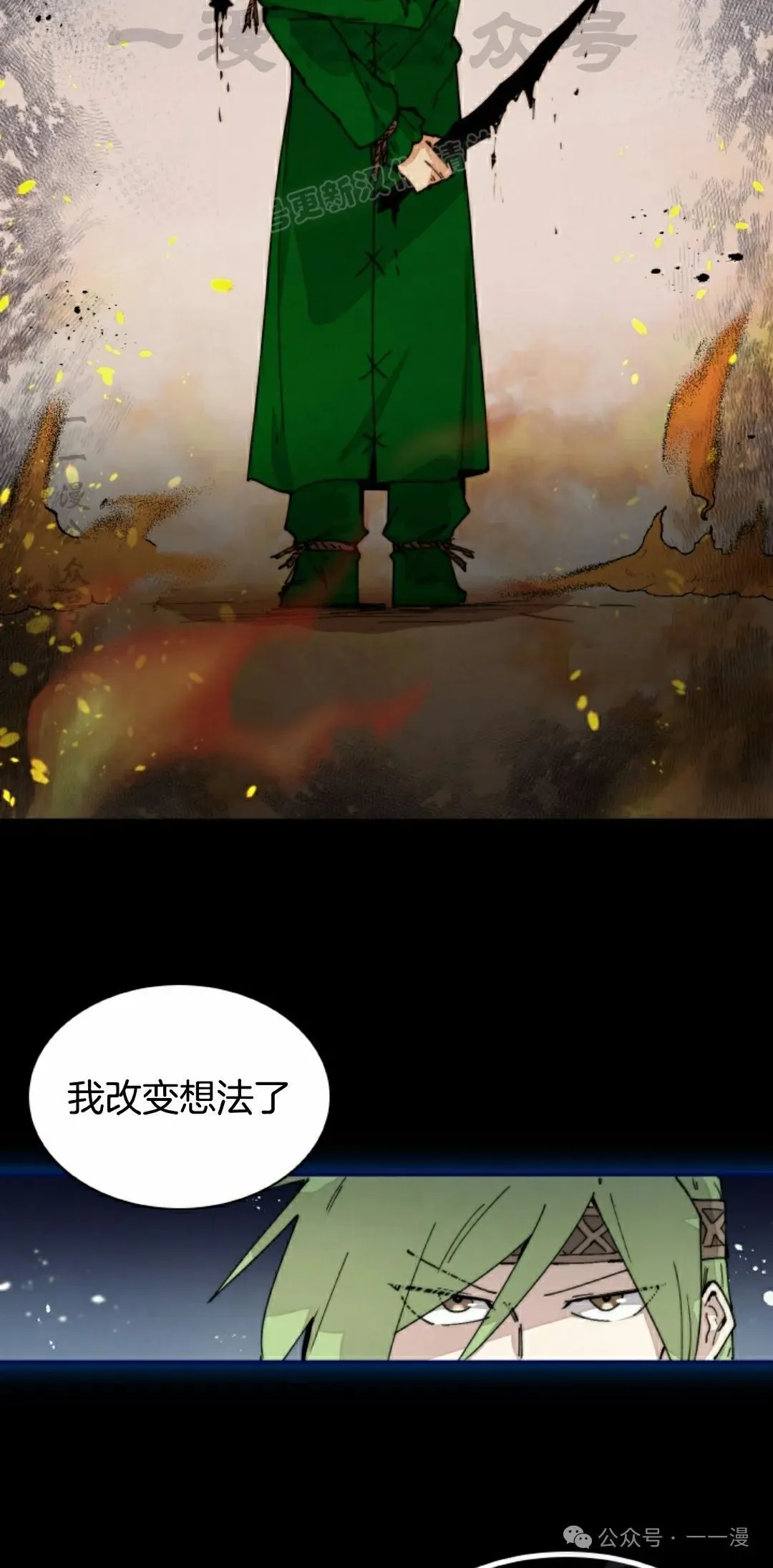 第76集 第4页