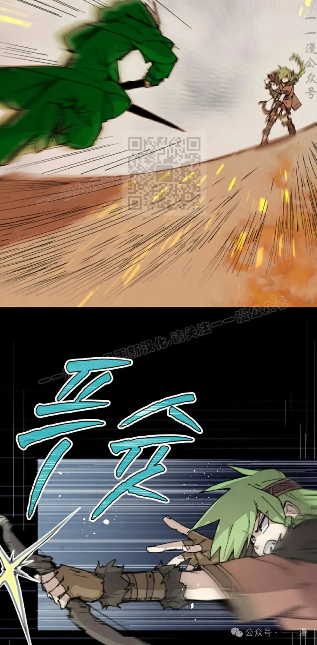 第76集 第6页