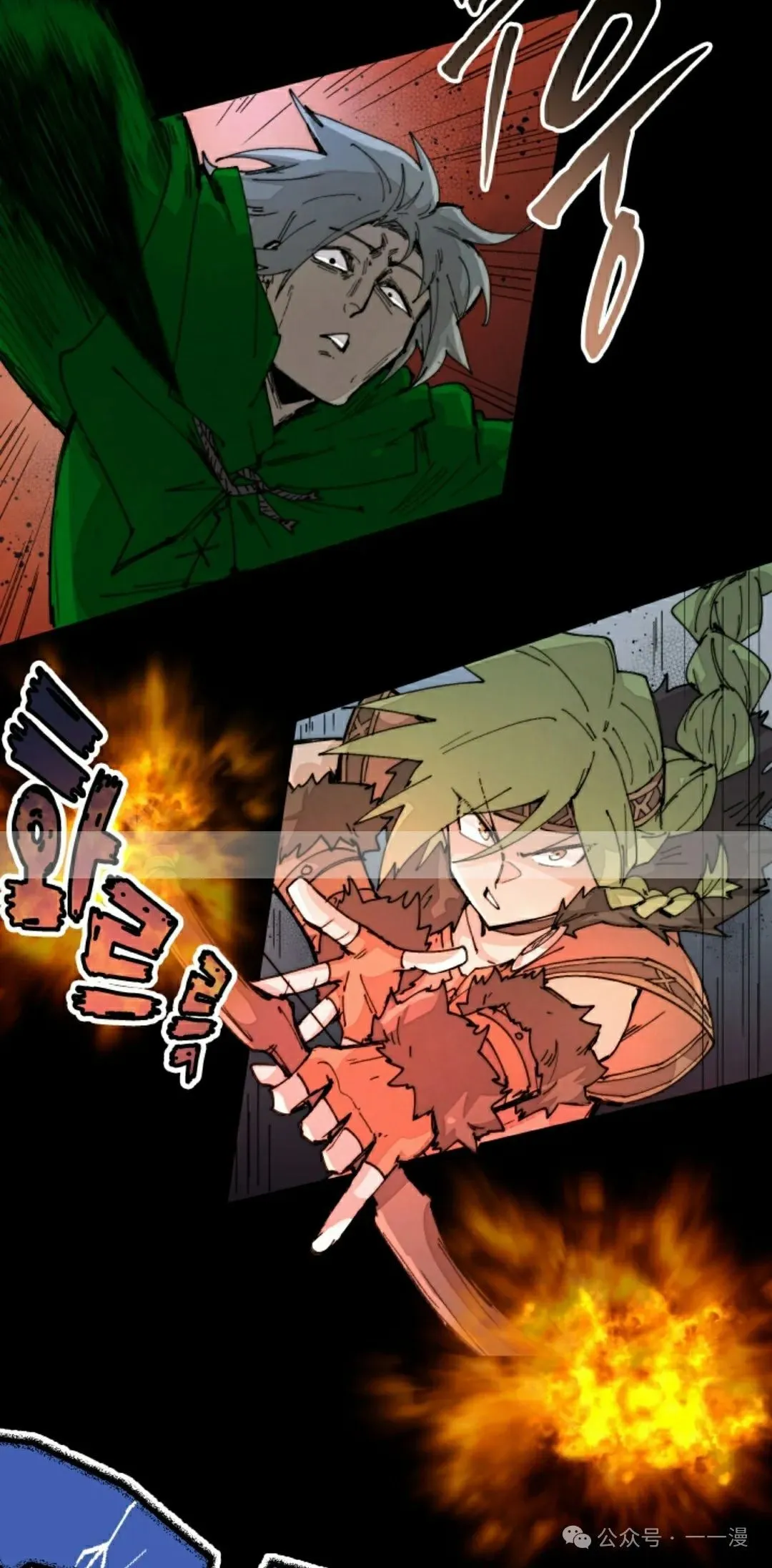 第76集 第8页