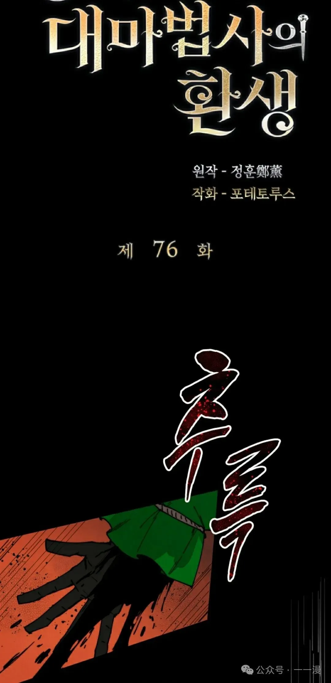 第76集 第12页