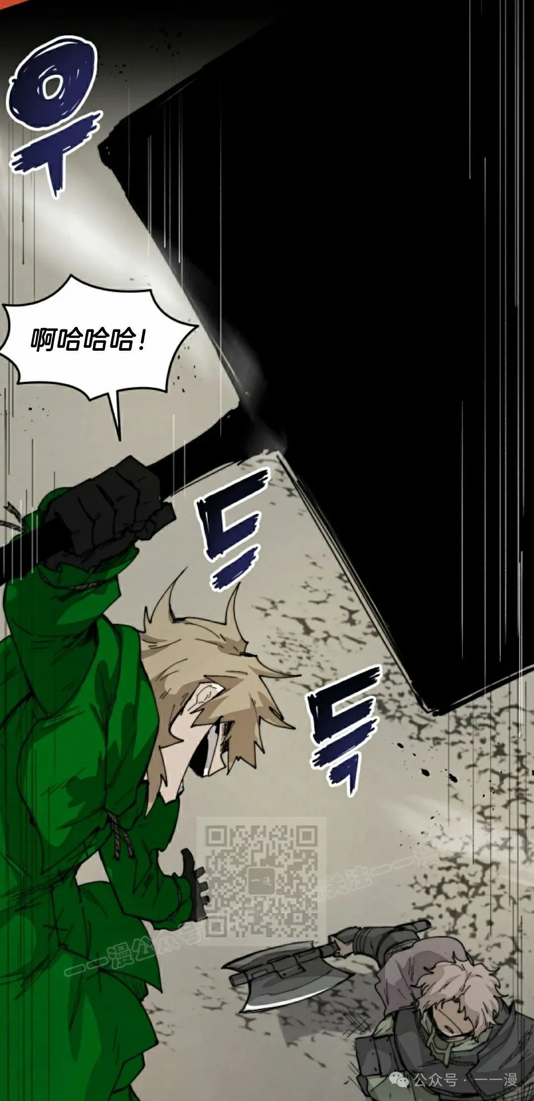 第76集 第13页