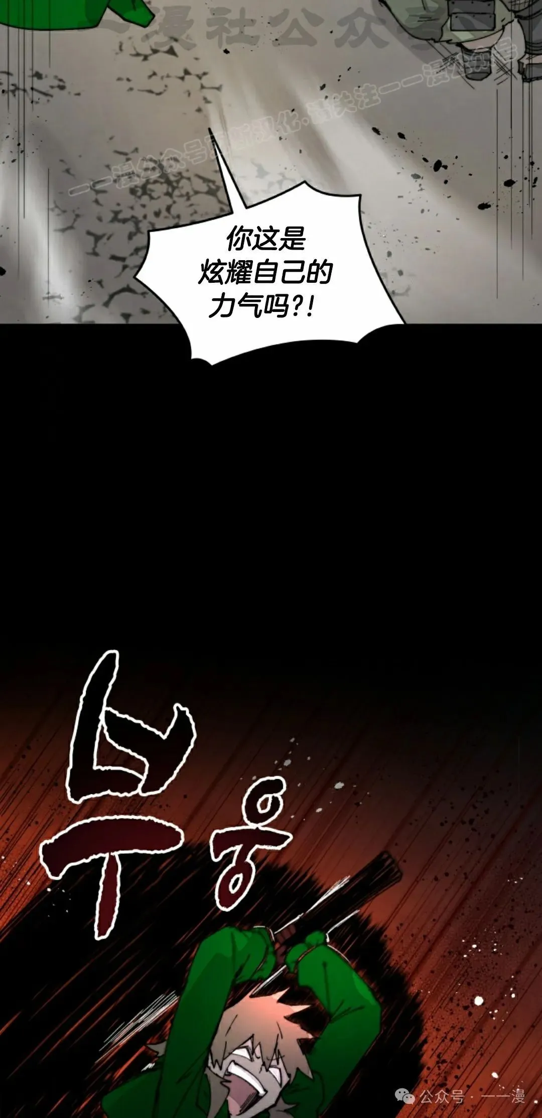 第76集 第14页