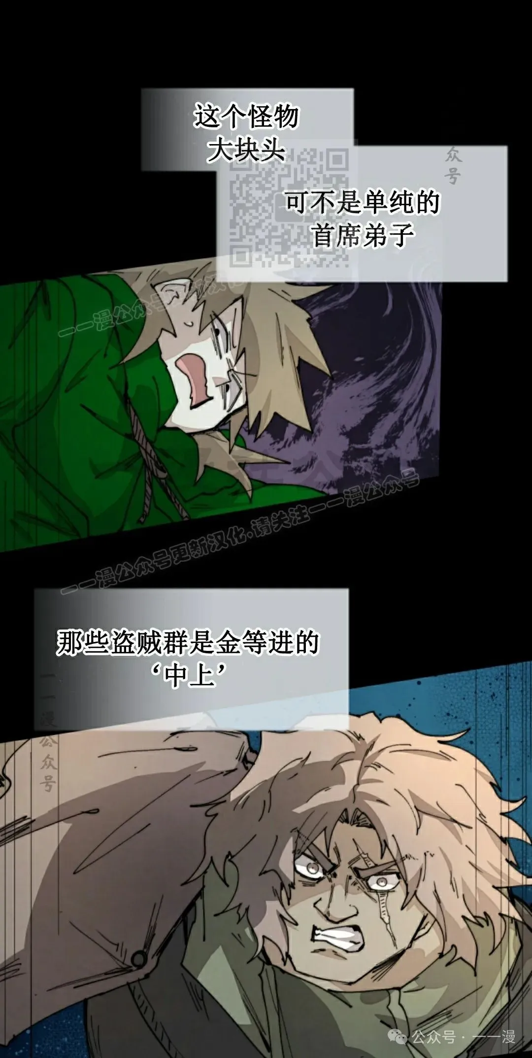 第76集 第21页