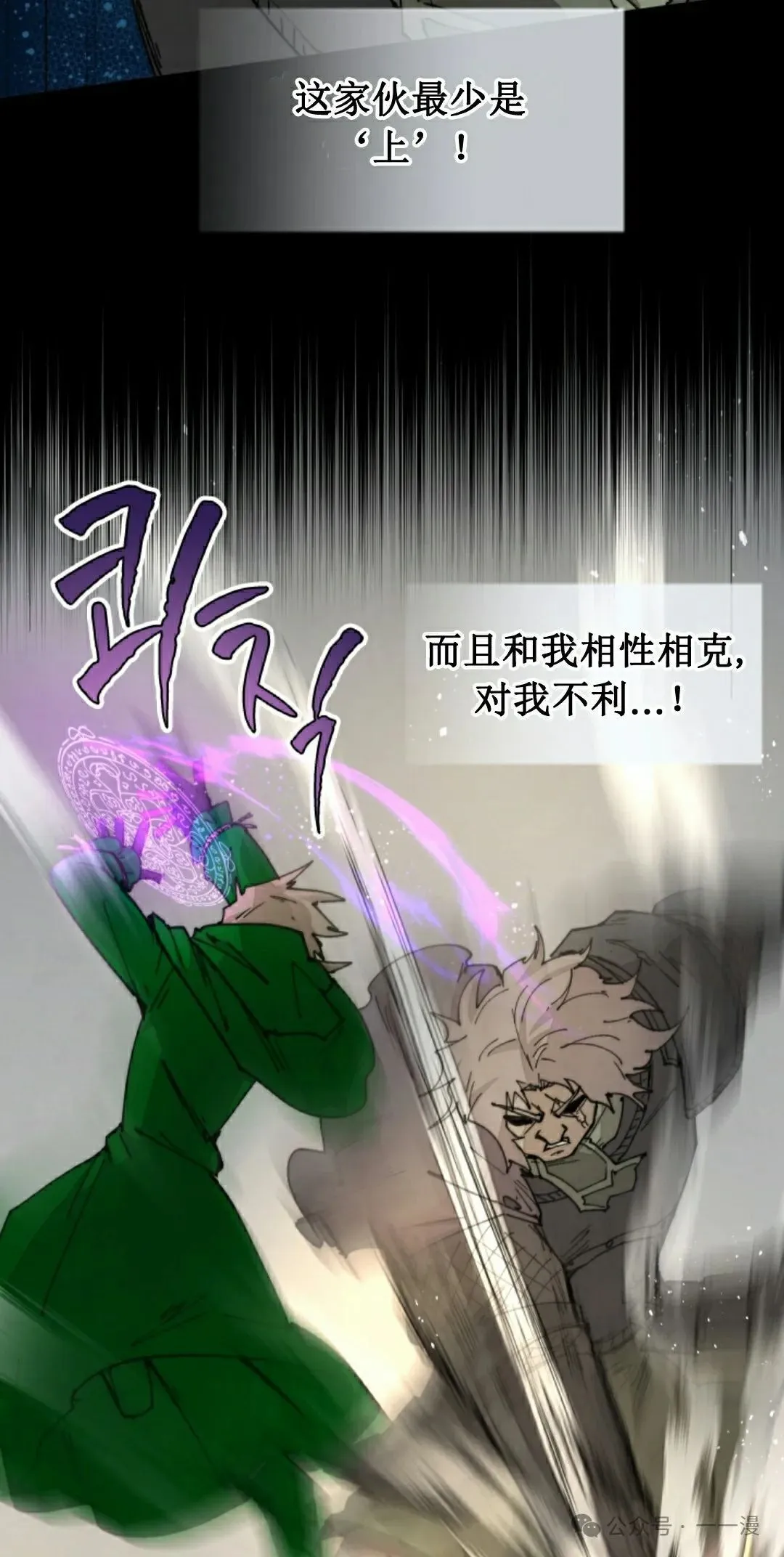 第76集 第22页