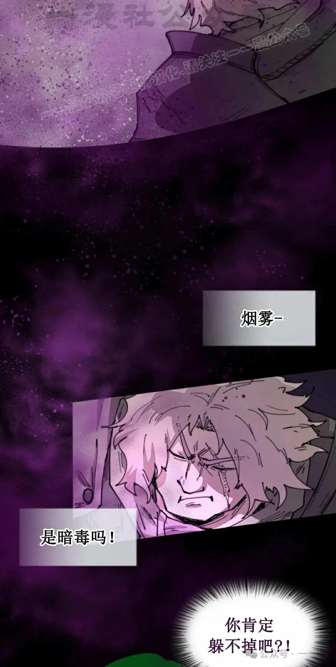 第76集 第24页