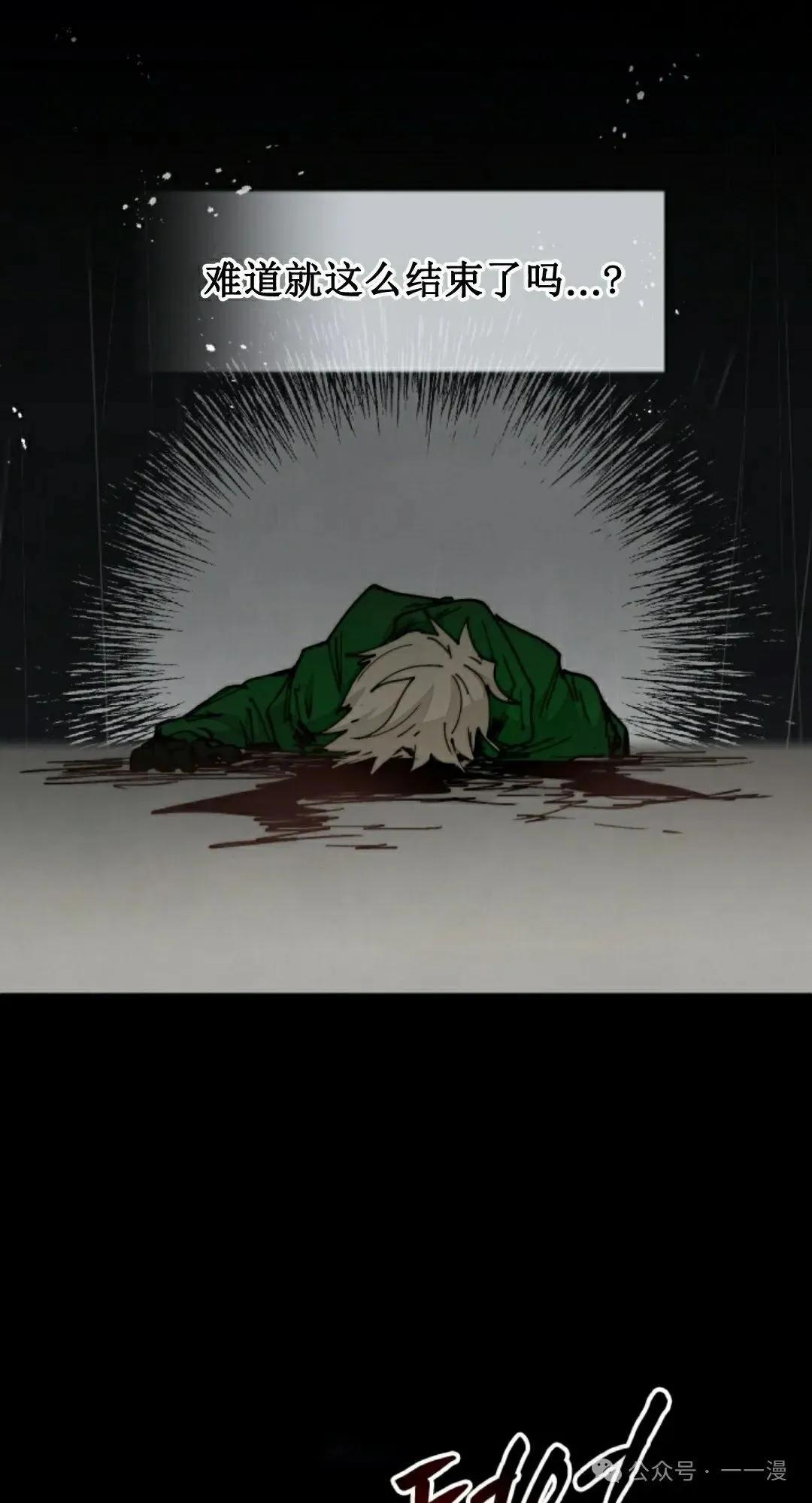 第76集 第35页