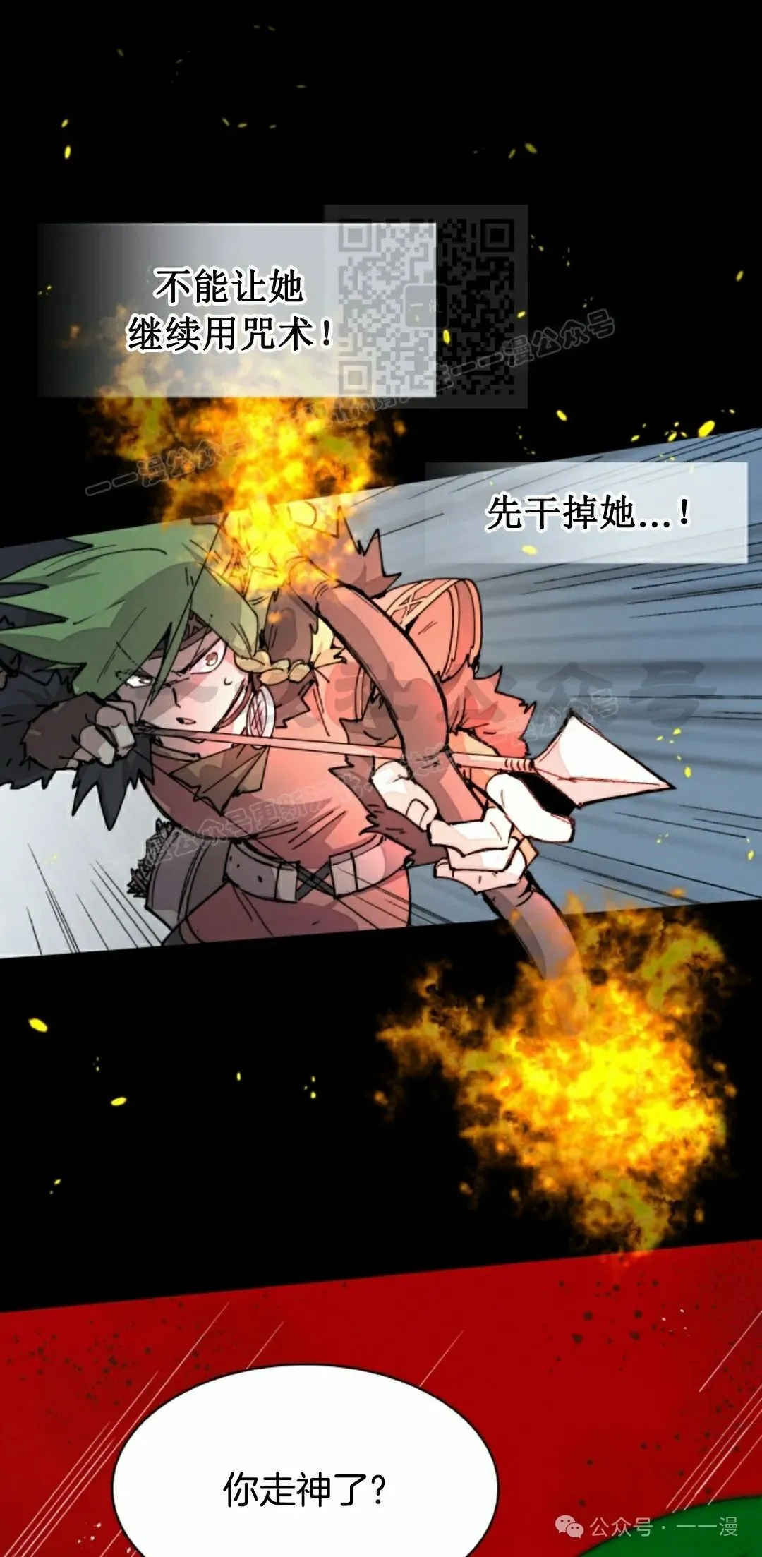 第76集 第41页