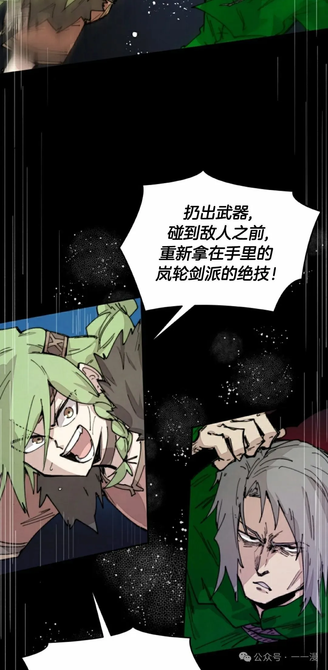 第76集 第48页