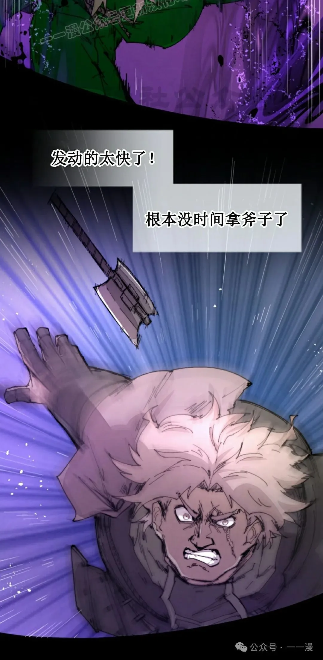 第76集 第50页