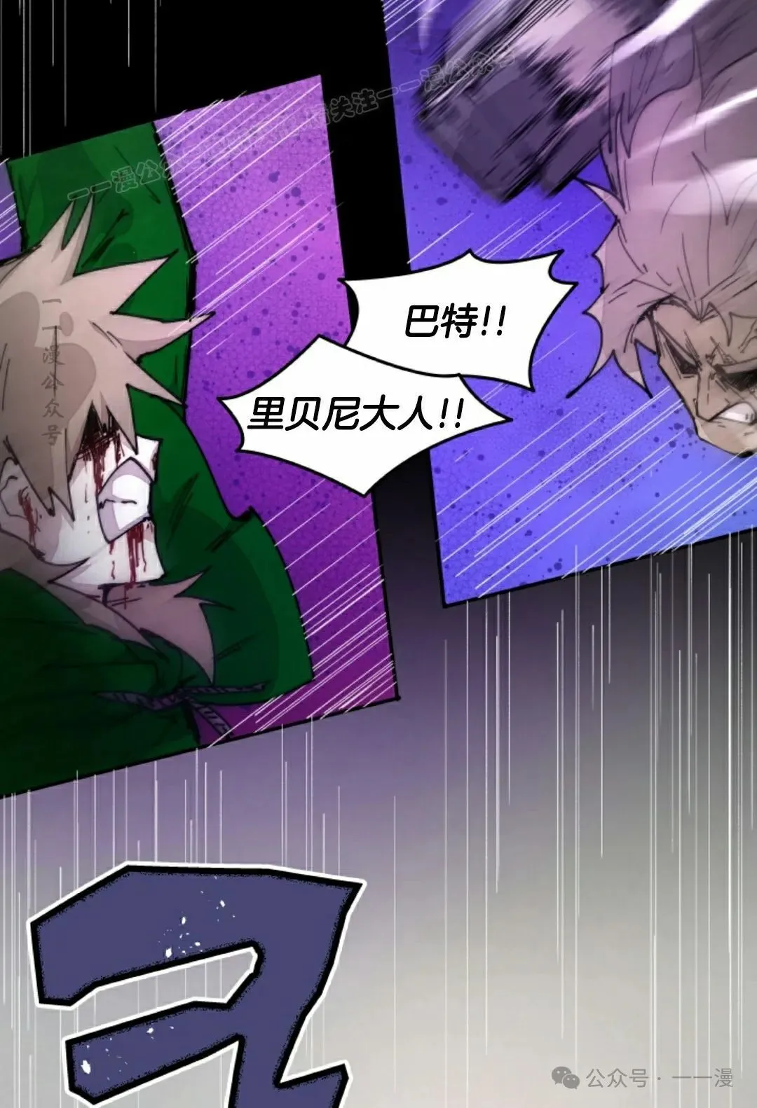第76集 第54页