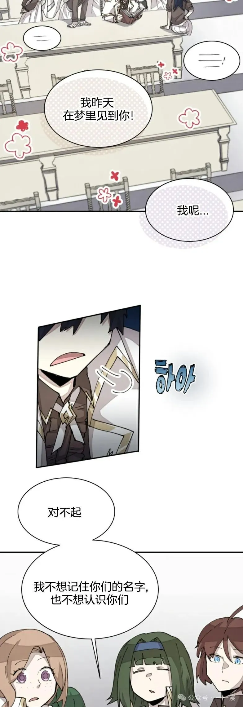 第29集 第2页