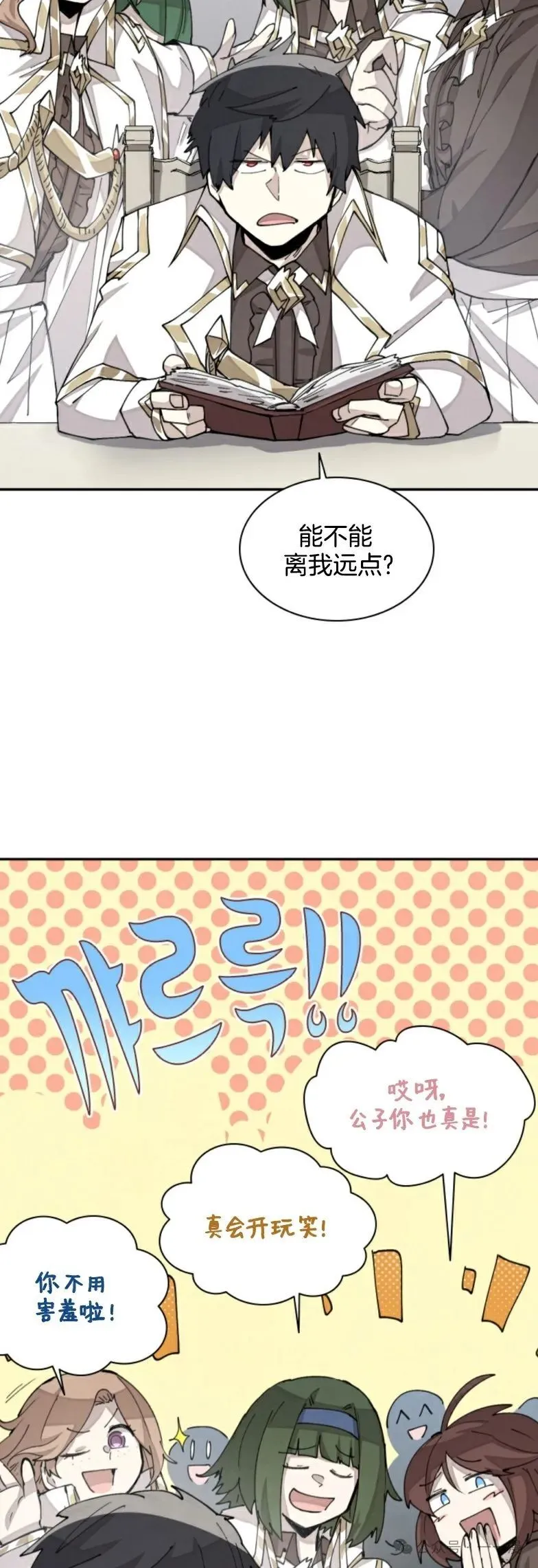 第29集 第3页