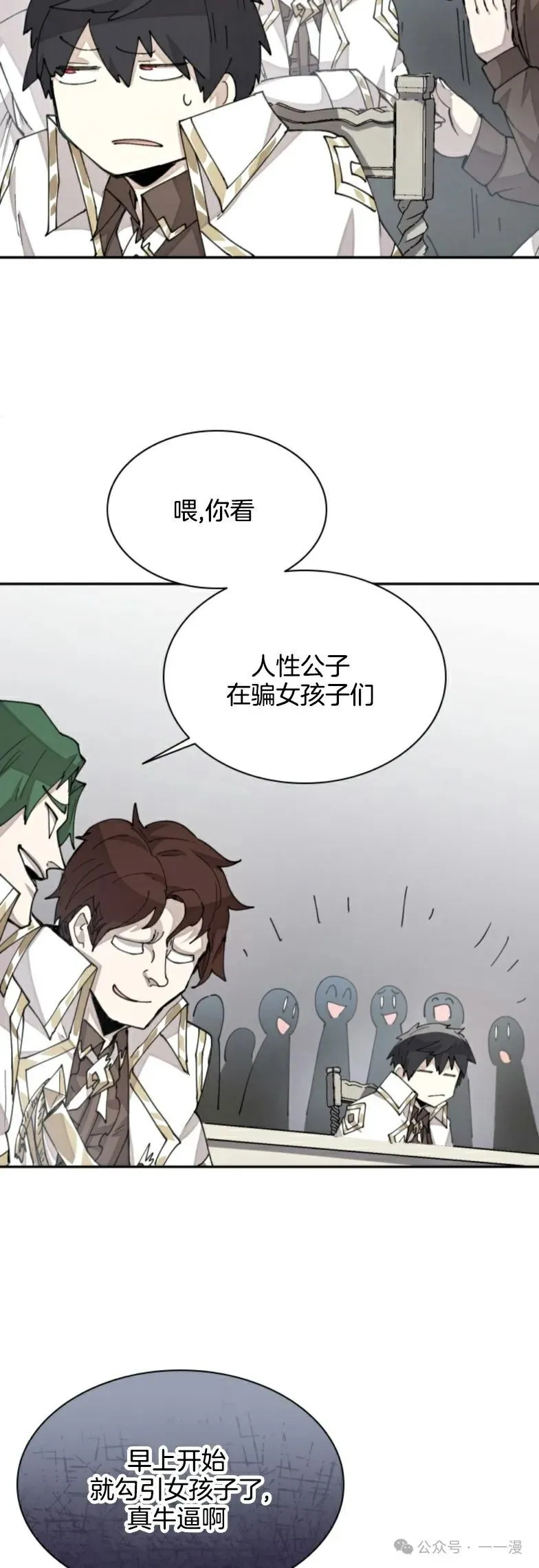 第29集 第4页