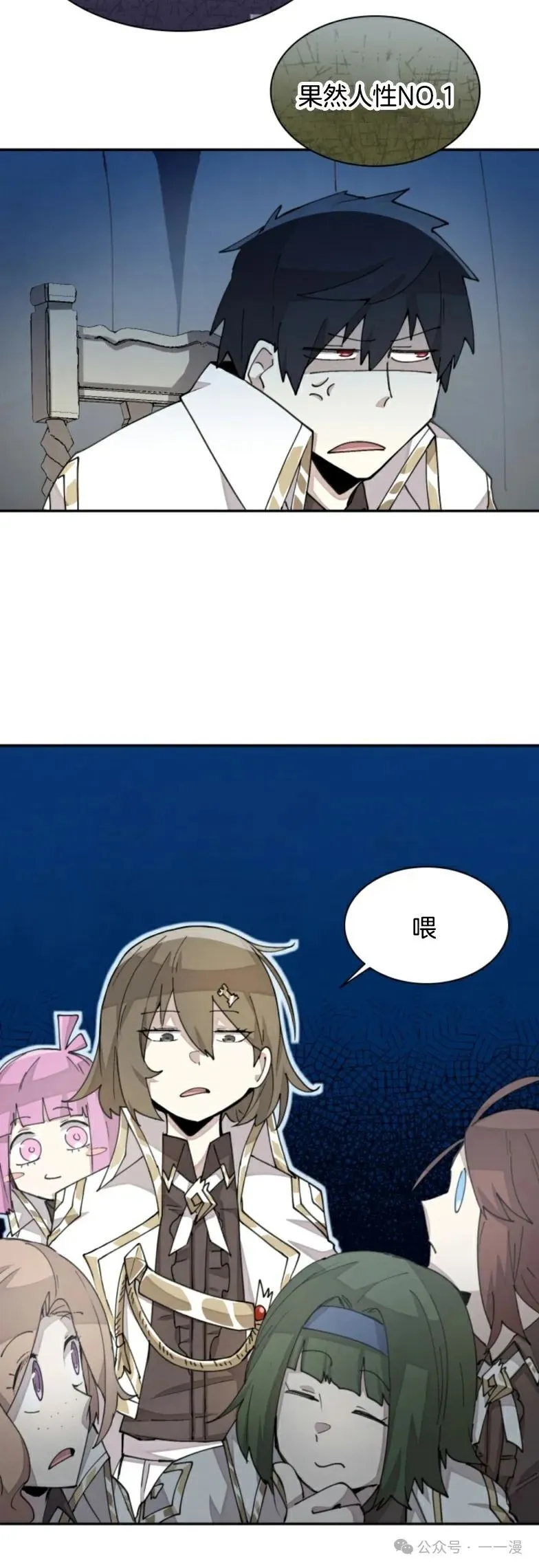 第29集 第5页