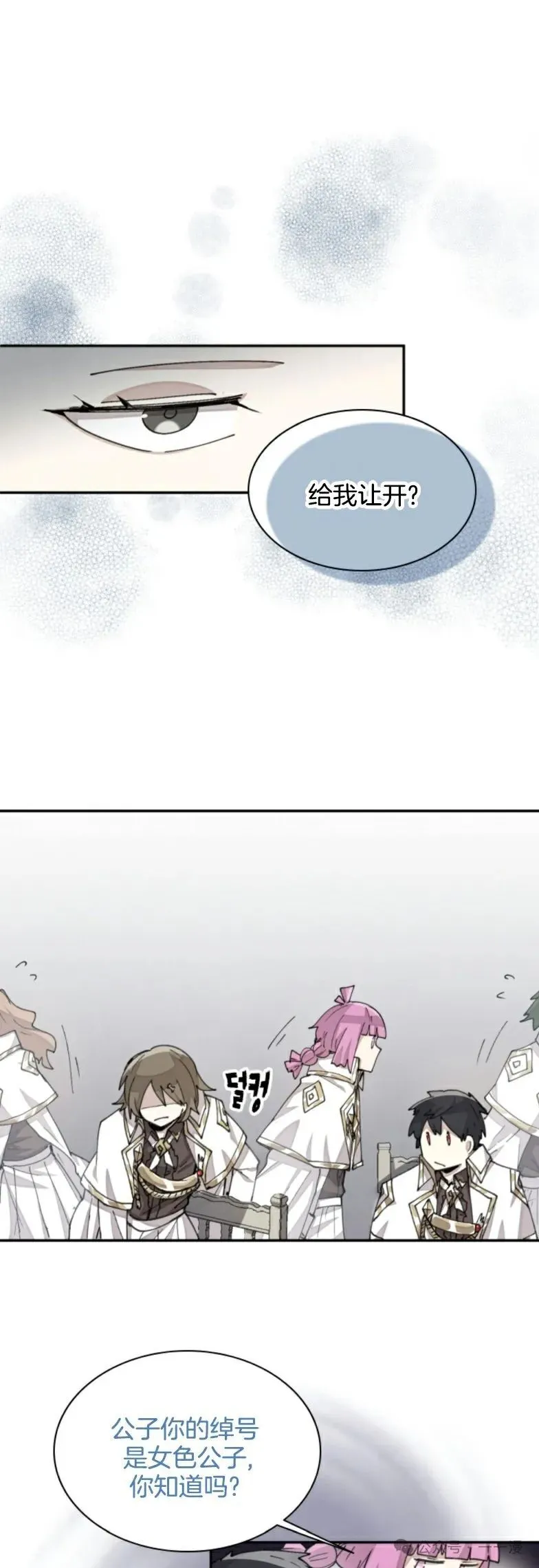 第29集 第6页