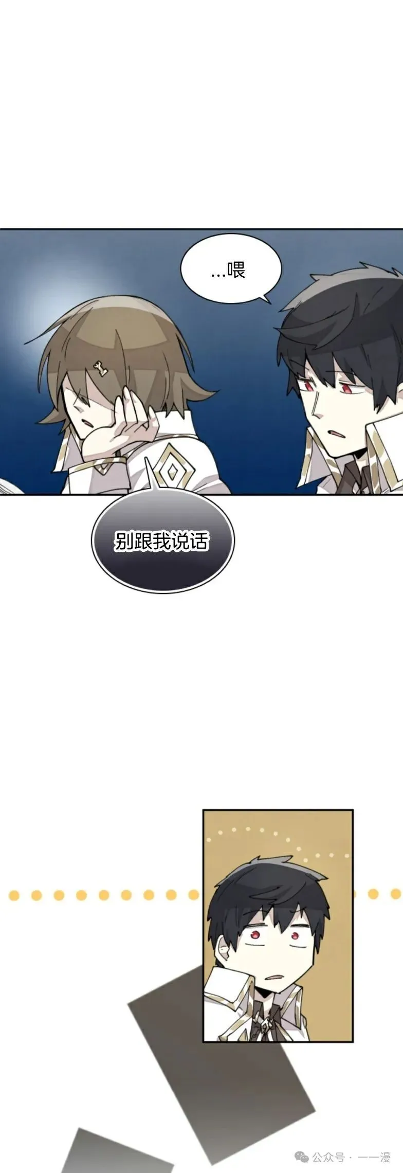第29集 第8页