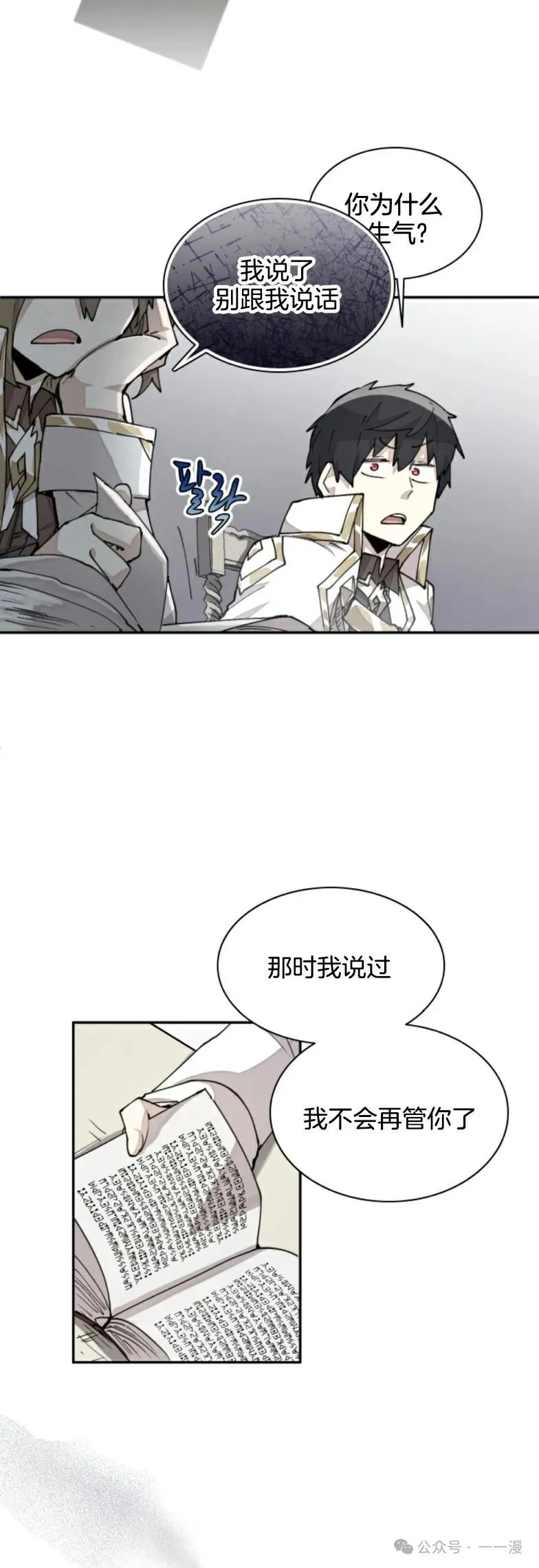 第29集 第9页