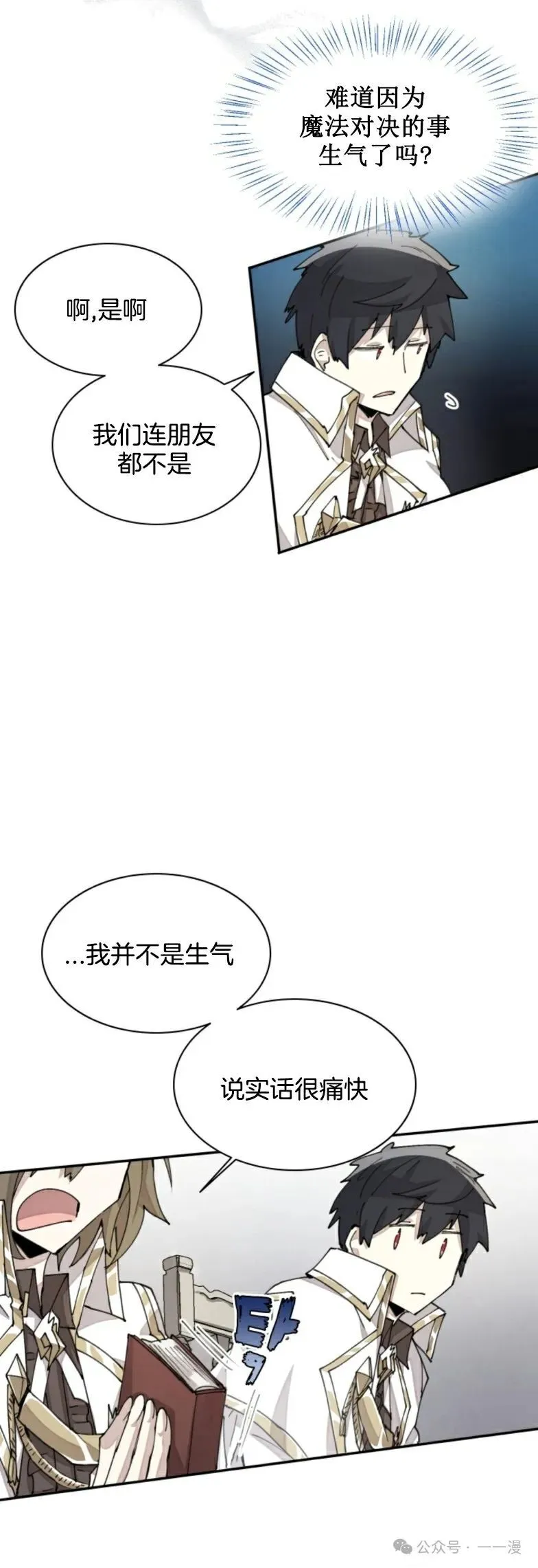 第29集 第10页