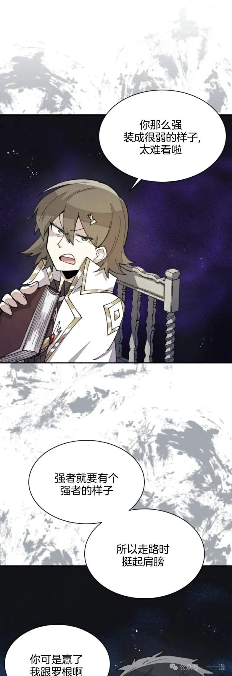 第29集 第11页