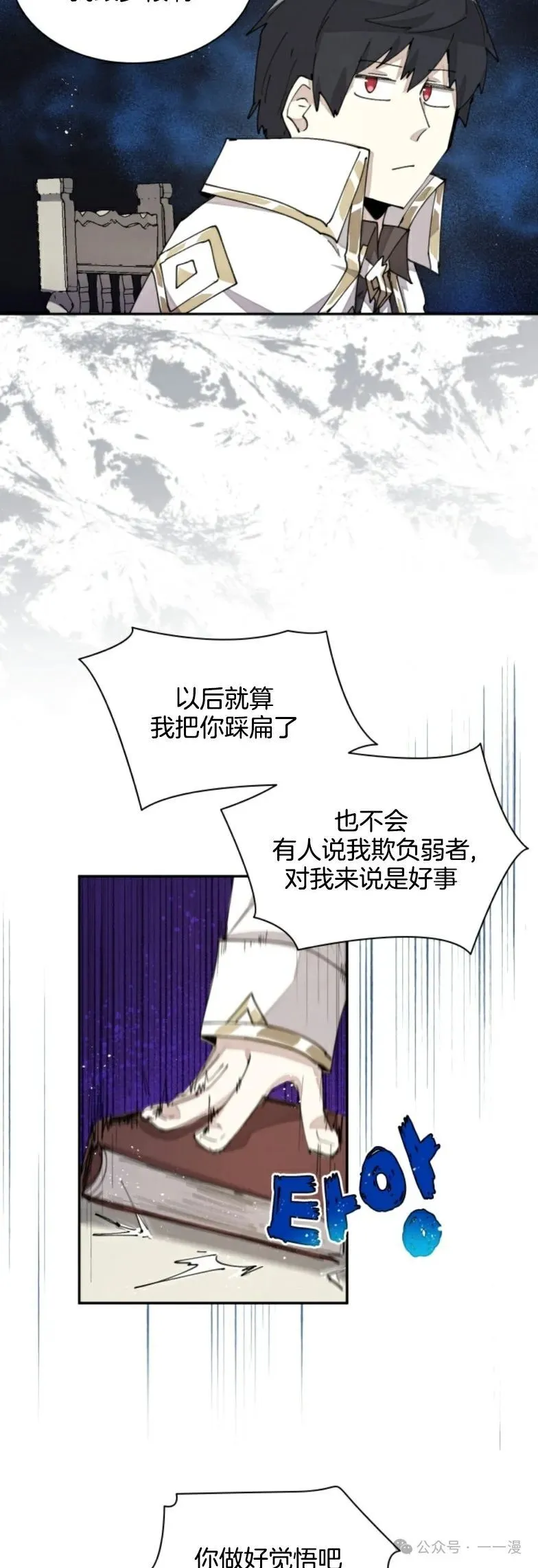第29集 第12页