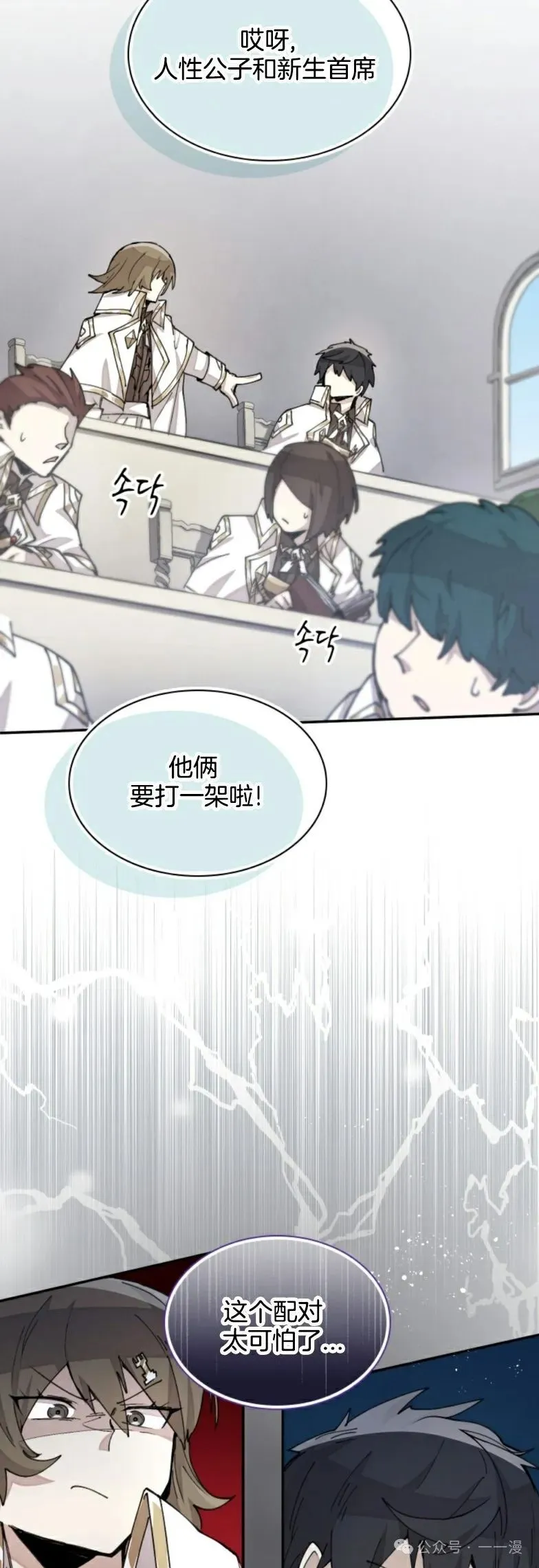 第29集 第14页