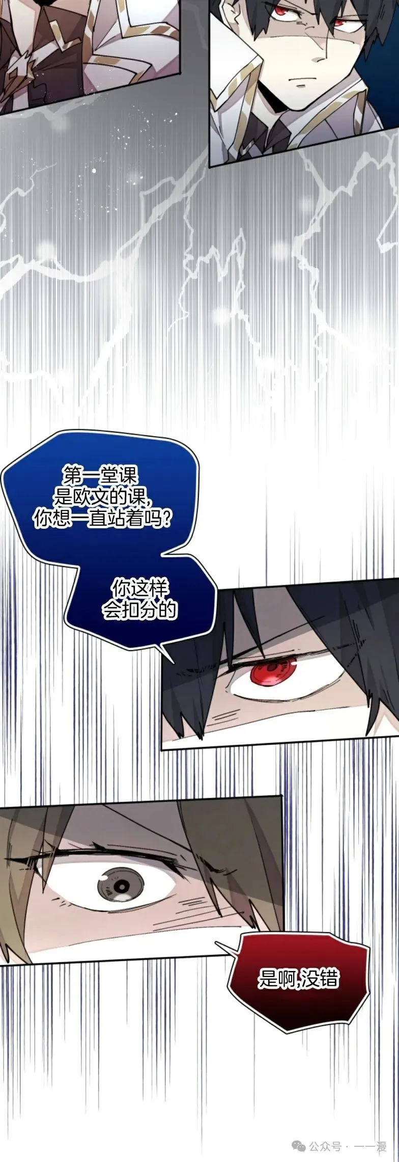 第29集 第15页