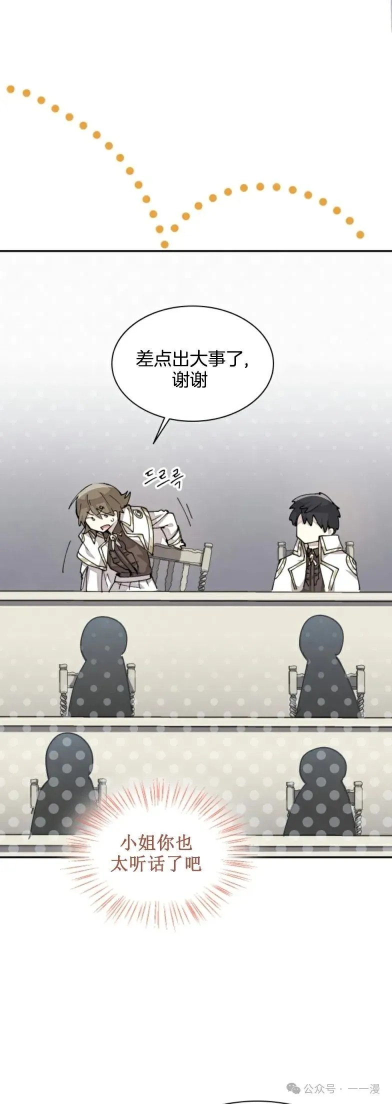 第29集 第16页