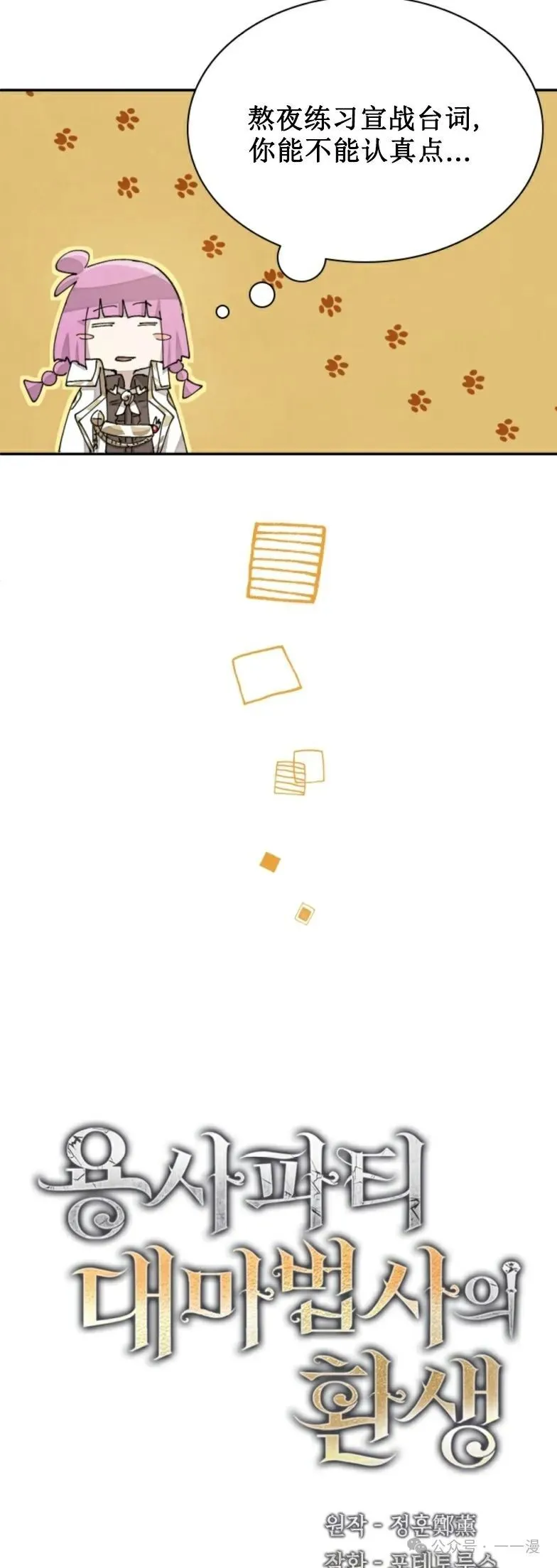 第29集 第17页