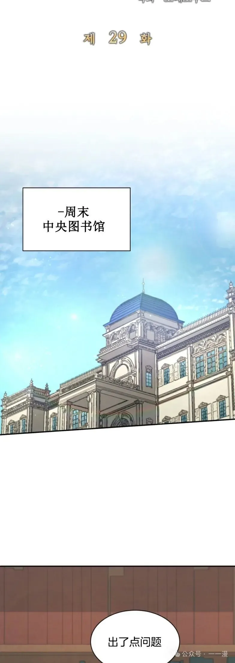 第29集 第18页