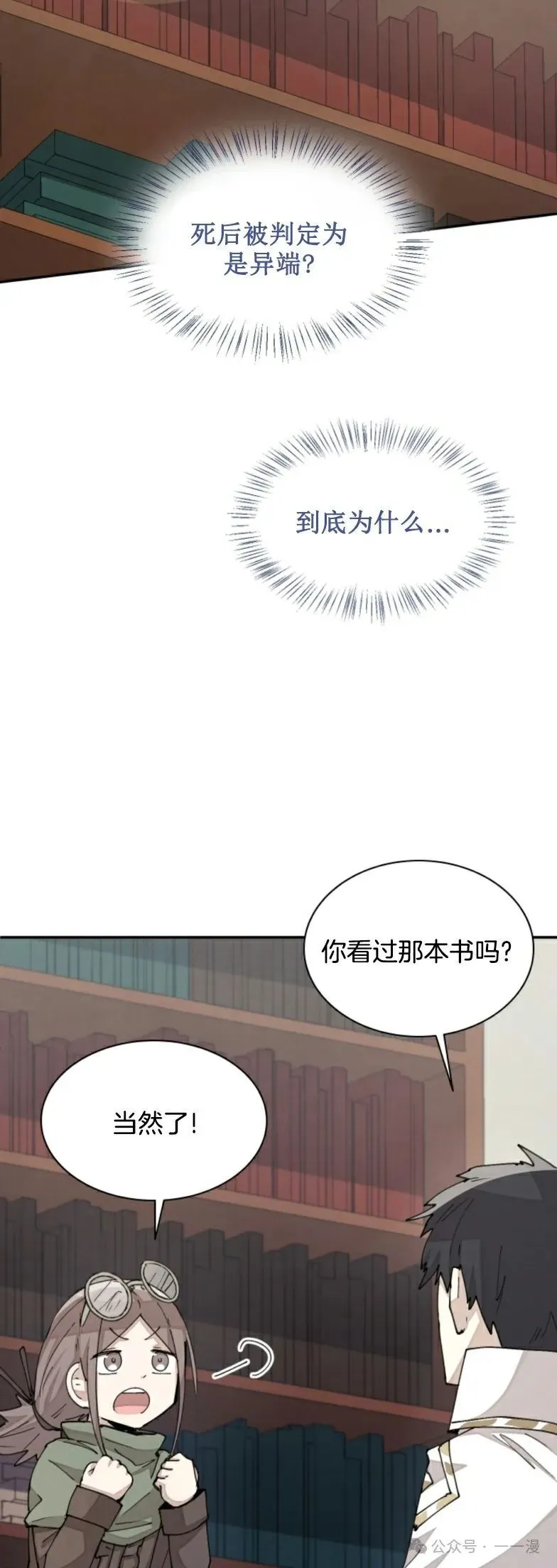 第29集 第22页