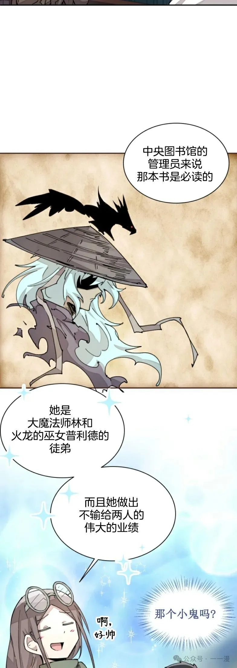 第29集 第23页