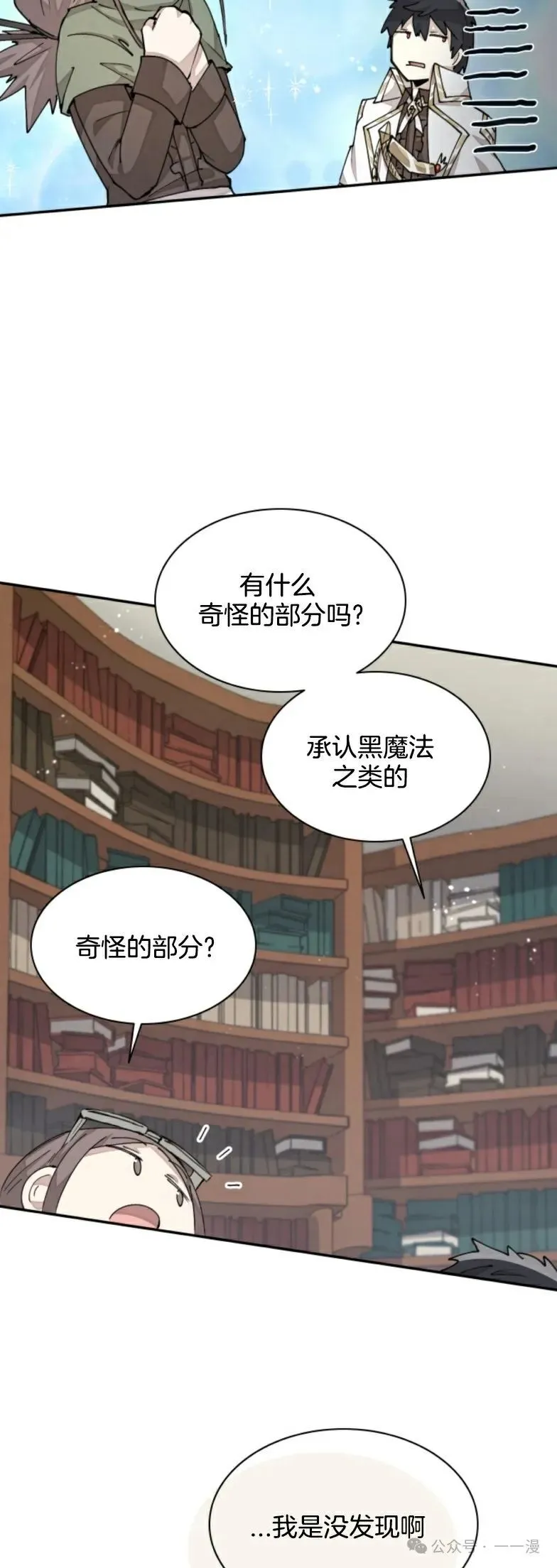 第29集 第24页
