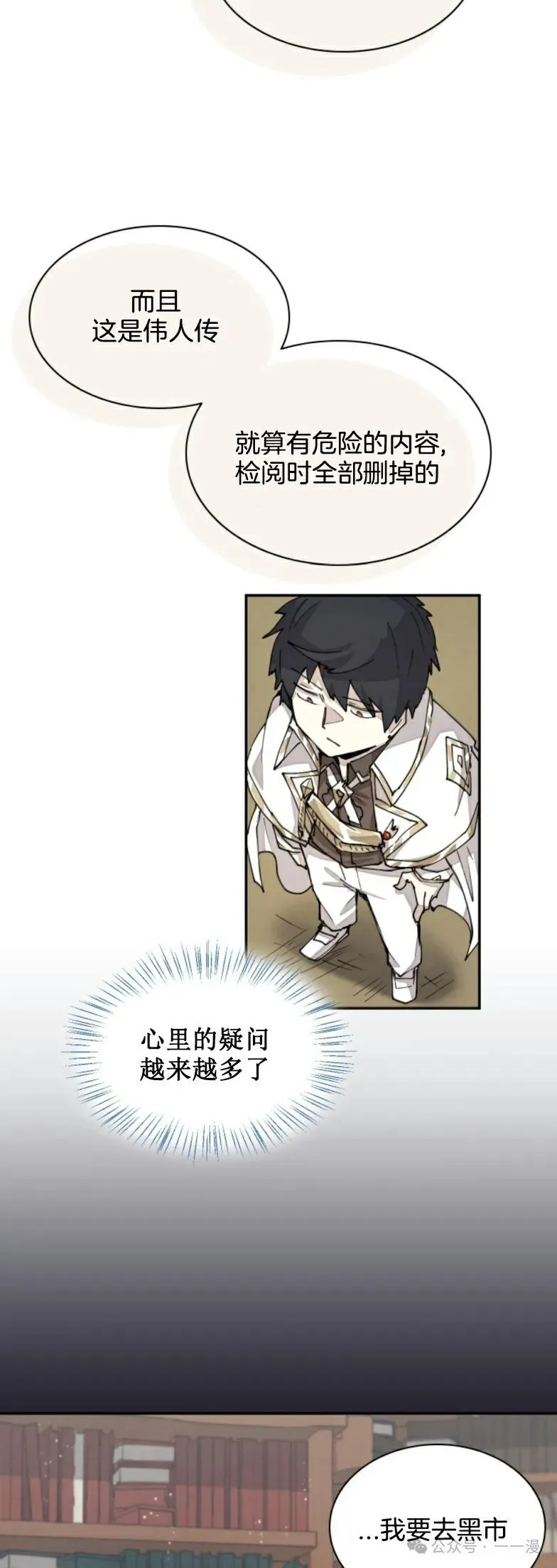 第29集 第25页