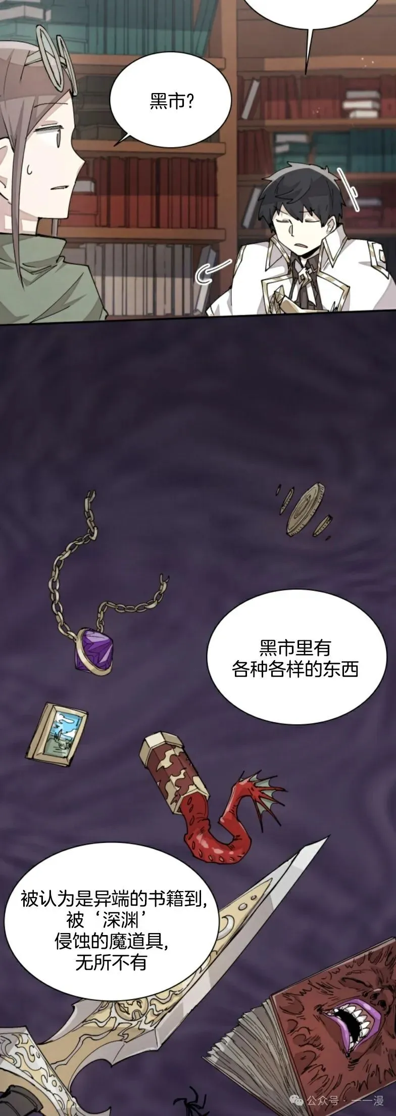 第29集 第26页