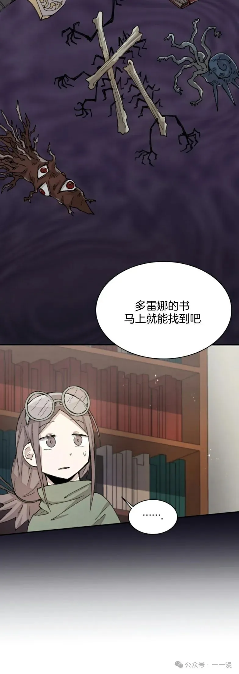 第29集 第27页