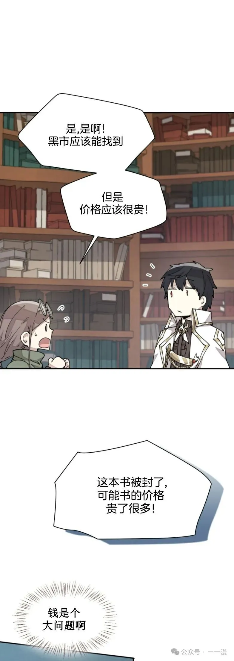 第29集 第28页