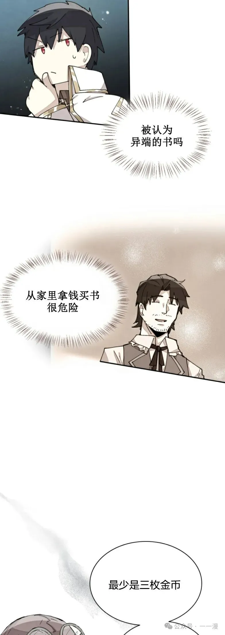 第29集 第29页