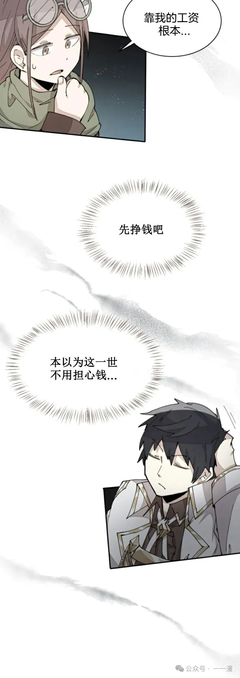 第29集 第30页