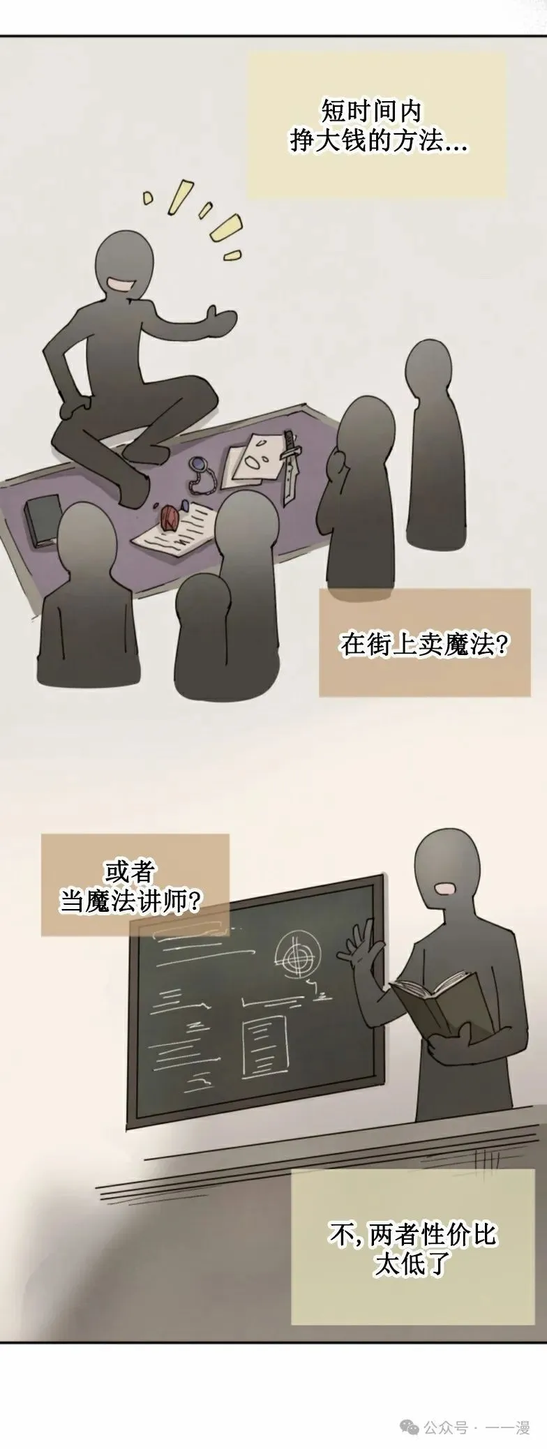 第29集 第31页