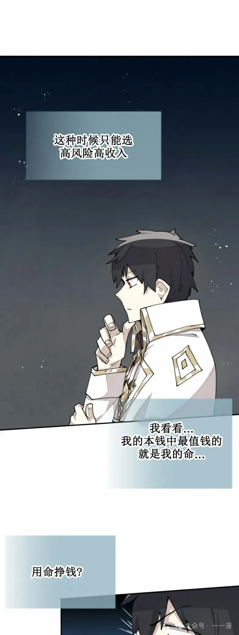 第29集 第32页