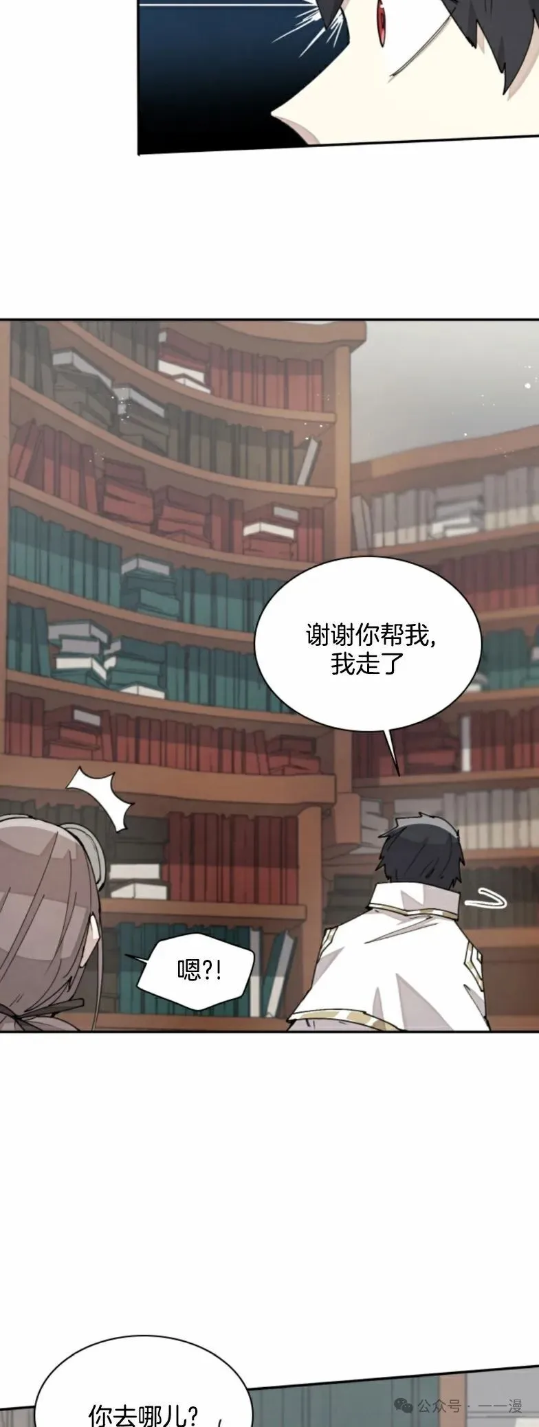 第29集 第33页