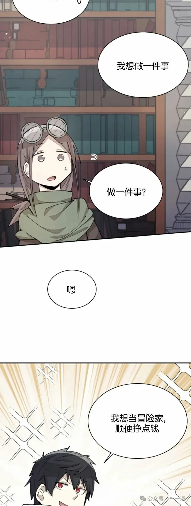 第29集 第34页