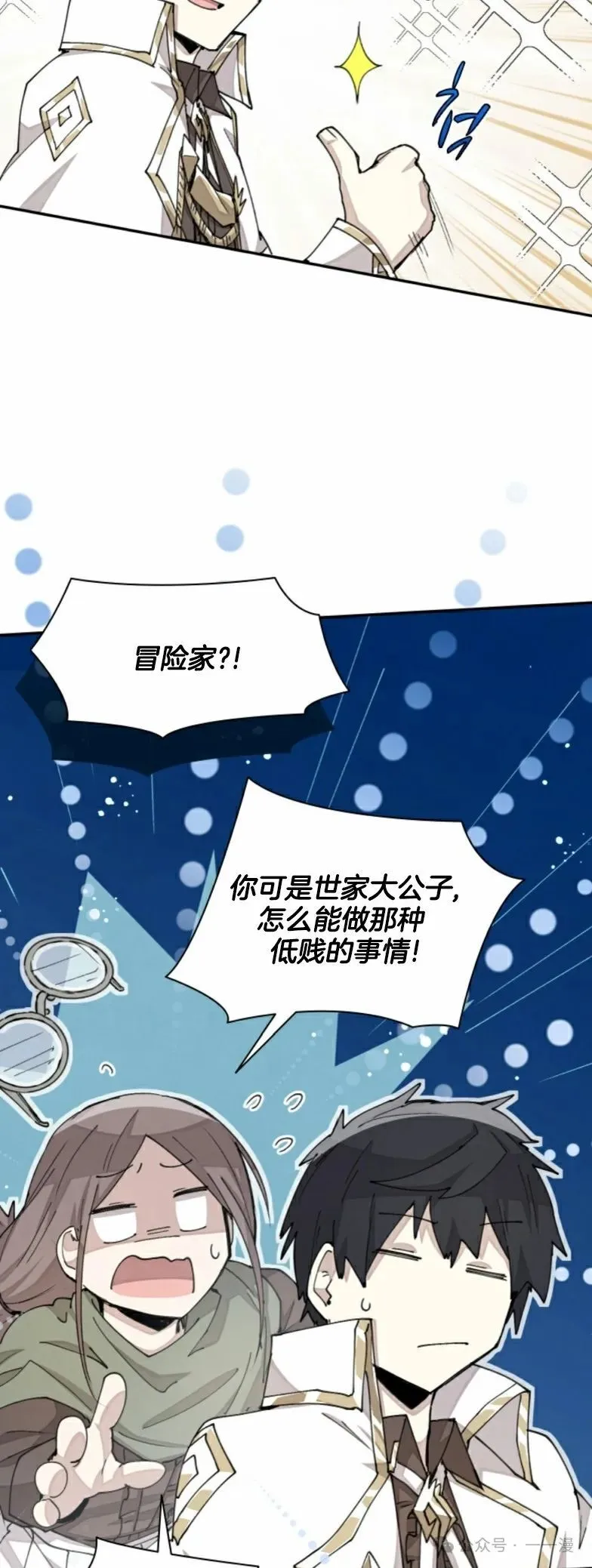 第29集 第35页