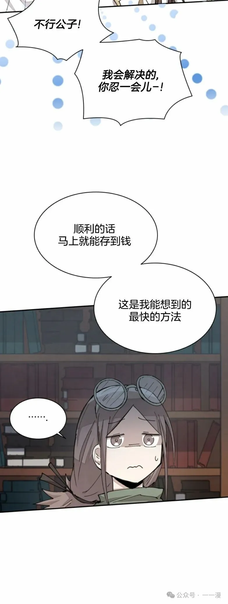 第29集 第36页