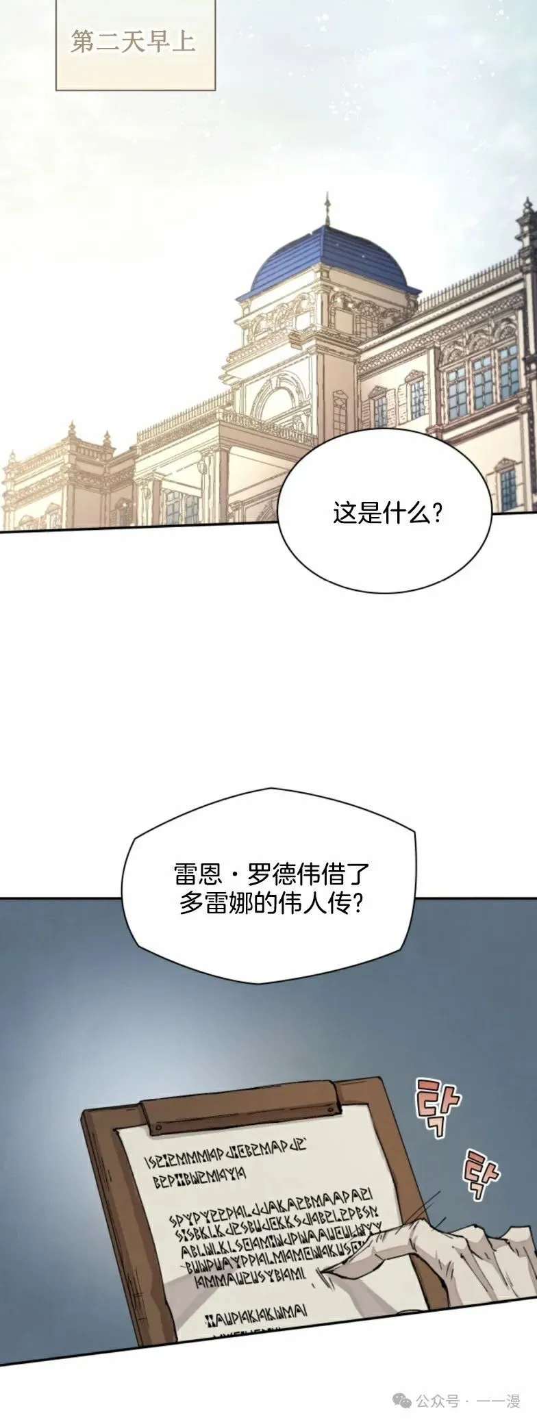 第29集 第38页