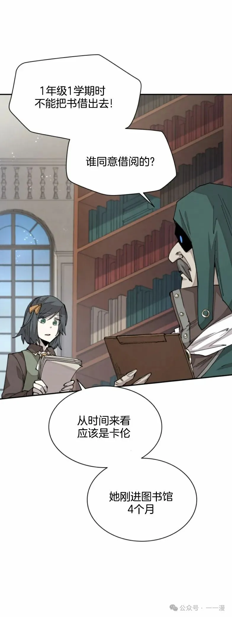 第29集 第39页